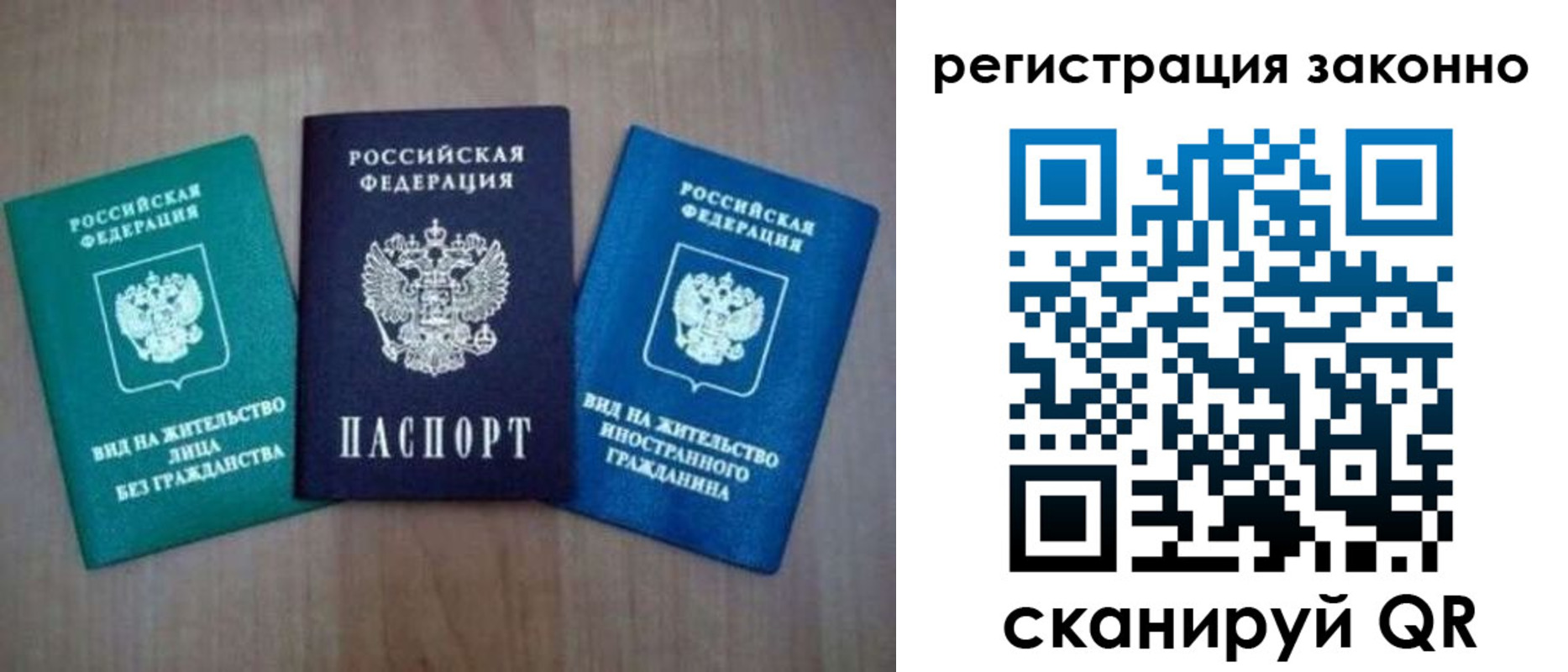 прописка ребенка в Октябрьском