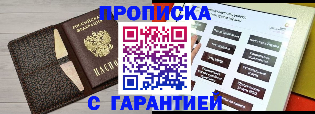 найти адрес прописки в Октябрьском