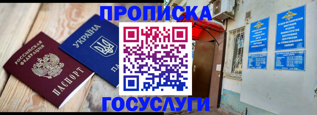 регистрация для дет. сада в Октябрьском