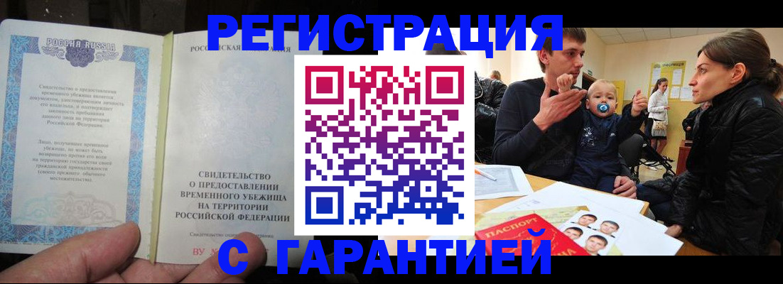 временная регистрация в Октябрьском