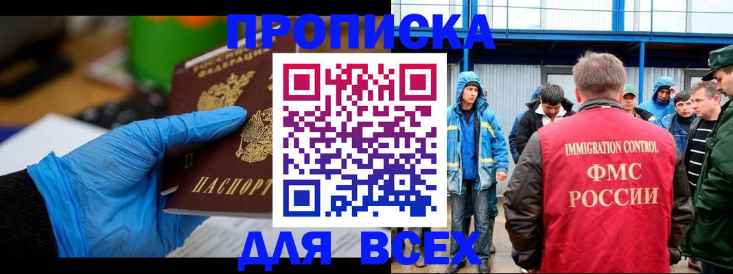 временная регистрация недорого в Октябрьском